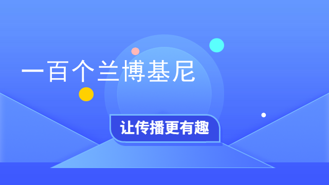 一百个兰博基尼